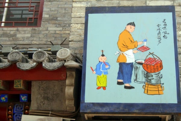 Beijing hutong art8